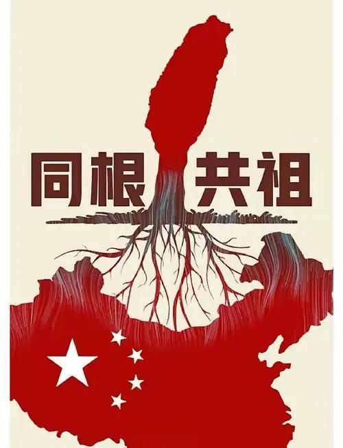 终于明白，为什么不趁机收回台湾icon了！北京icon通缉20名台湾“资通电军”