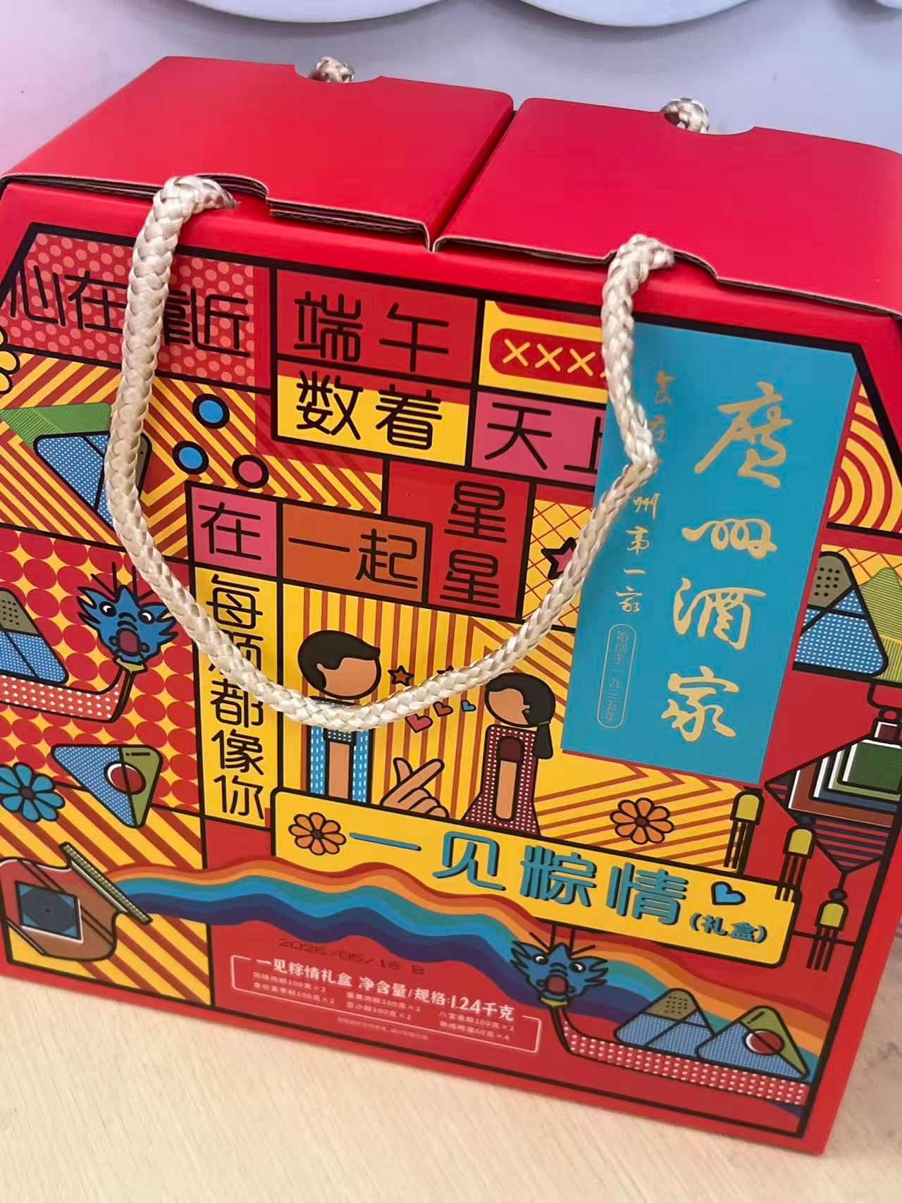 端午安康 宝宝们