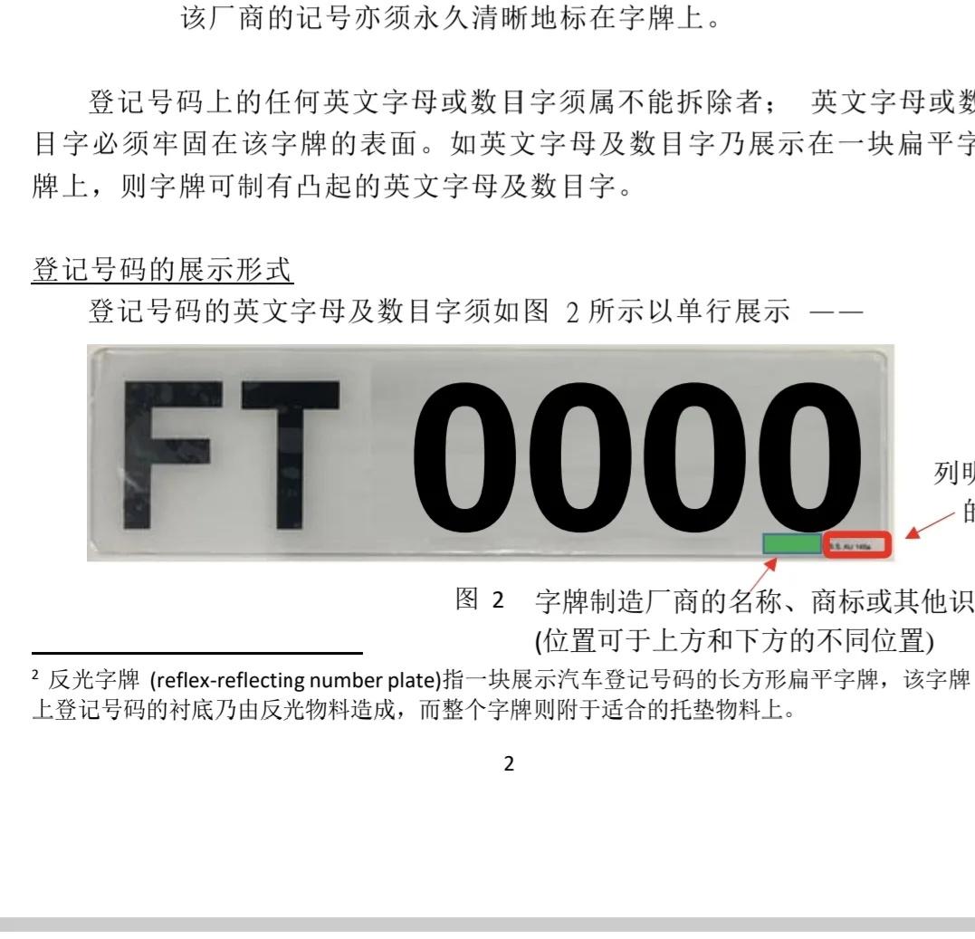 粤车南下FT牌到手能挂多久？
有没有限定一年必须要去hk一次？到一年有效期要拆掉