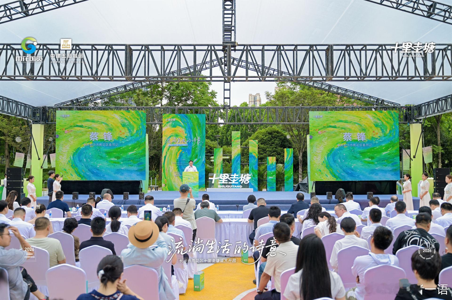 长沙雨花十里圭塘正式开园【长沙“十里圭塘”开园，把黄金岸线交给背双肩包的年轻人】