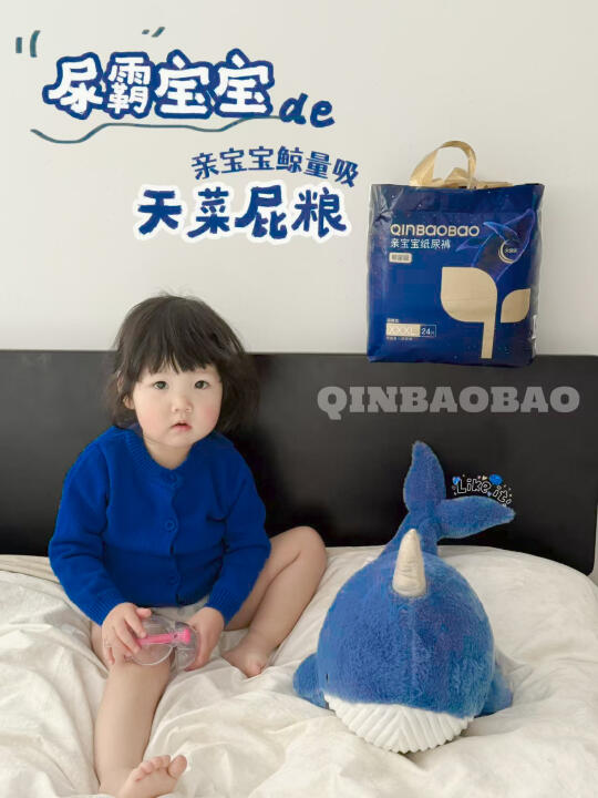 尿霸宝宝救星来了！“夜抛”尿裤早囤早享