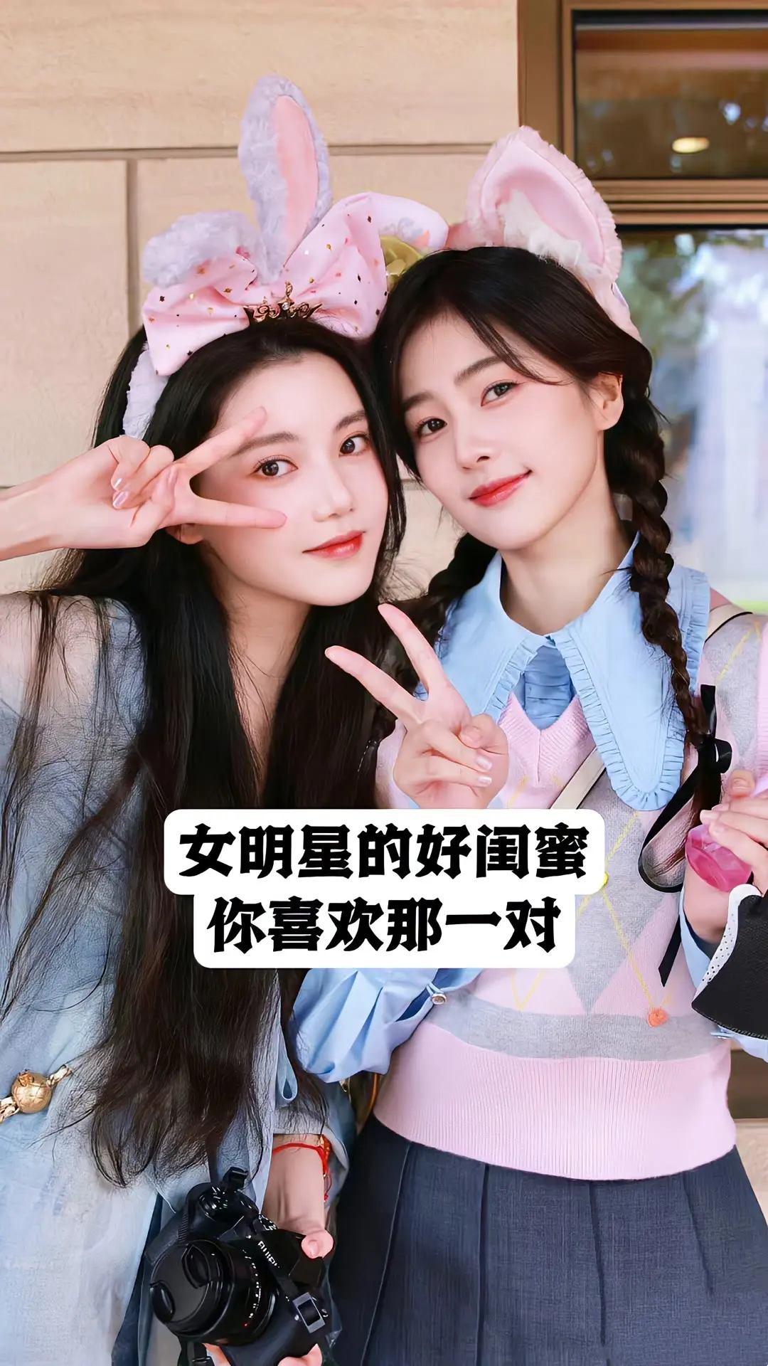 闺蜜 我的追星日记 快来晒晒你们的照片