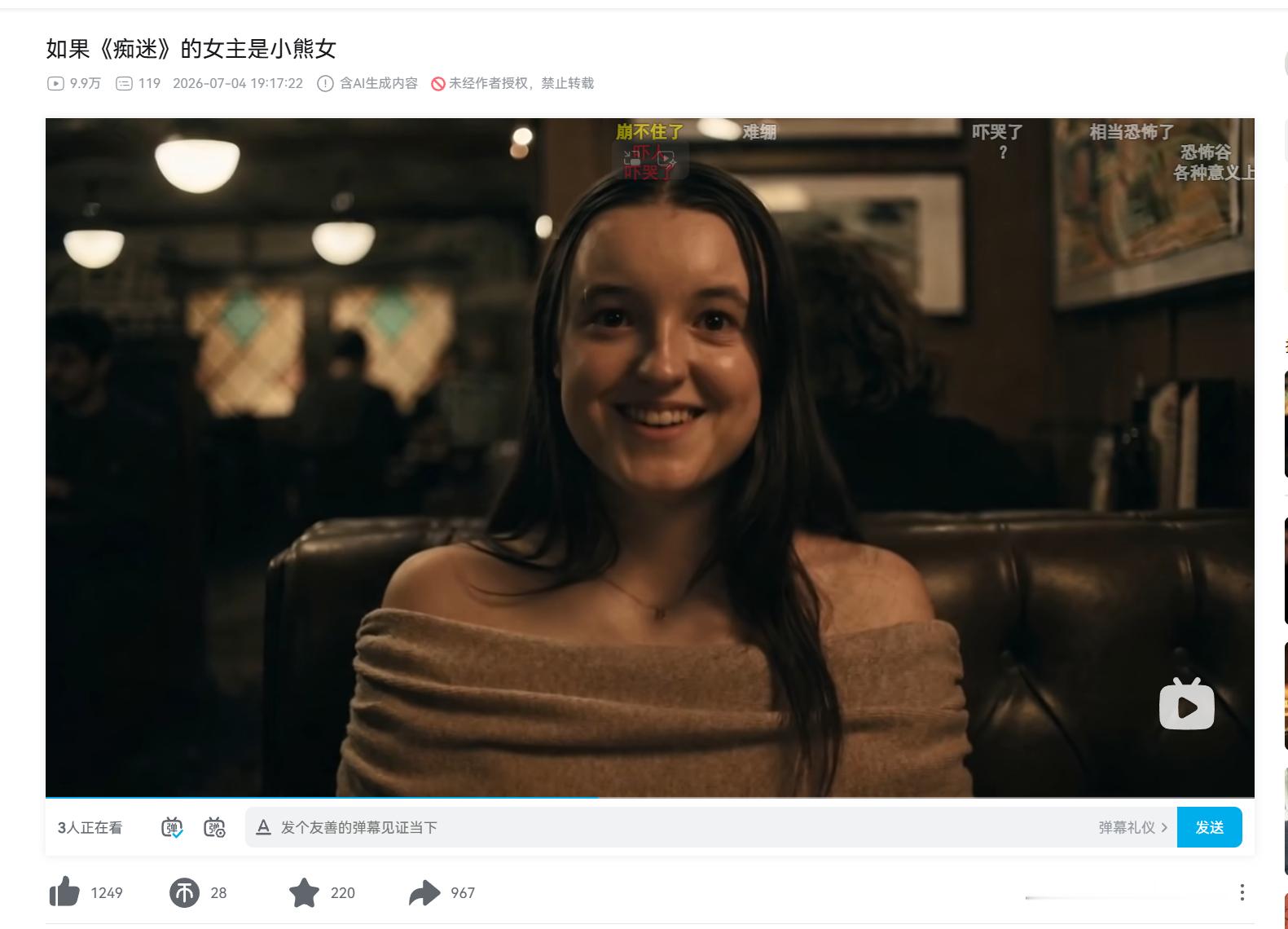 我真求你们了