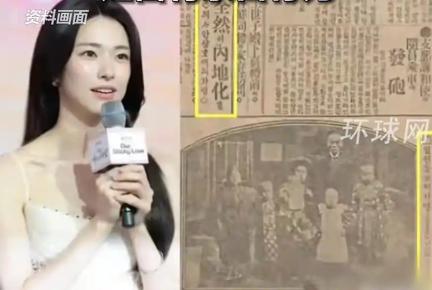 韩国女星炫耀家世翻车，“韩奸”祖先查询器在韩国走红，可查询祖先是否有亲日行为 