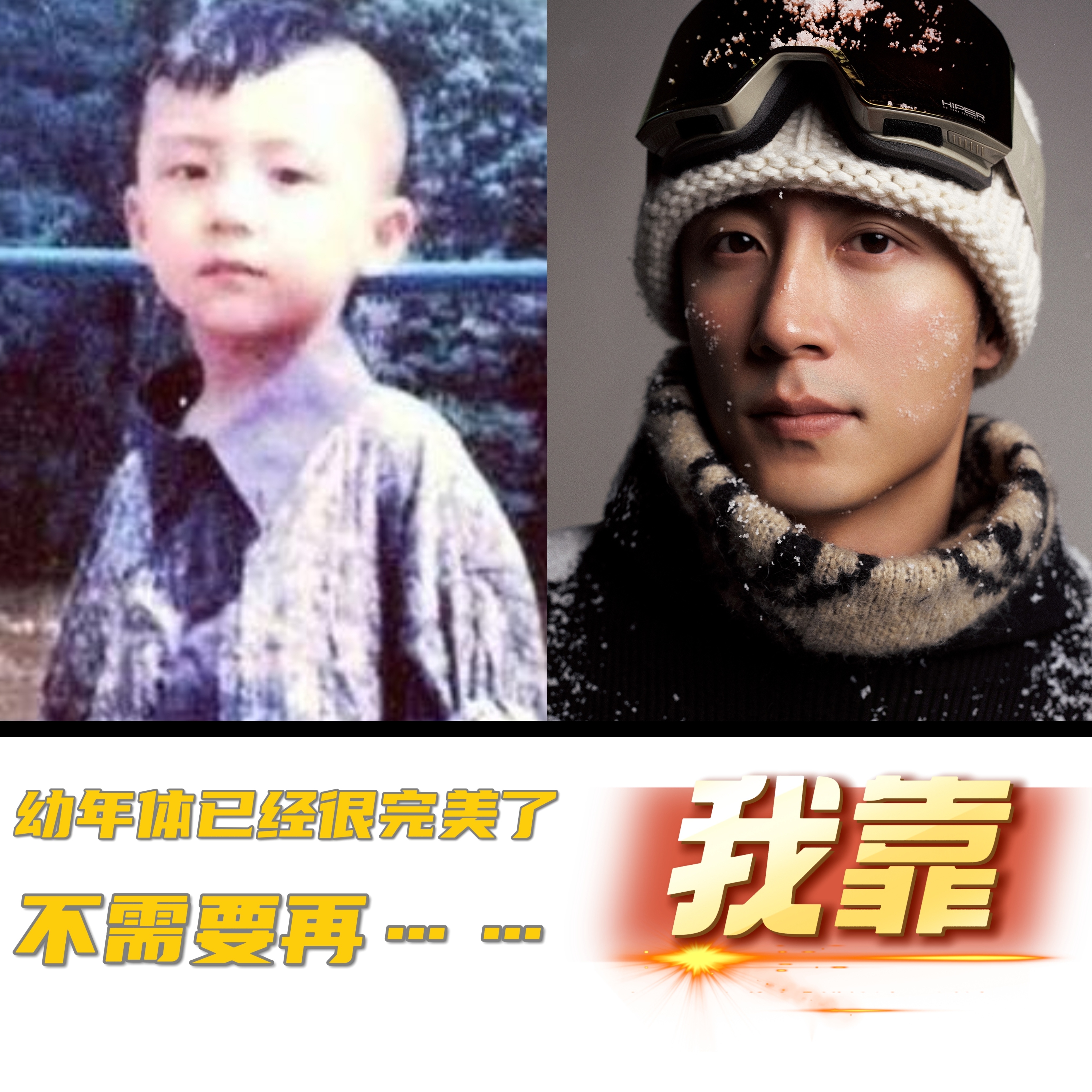 这个系列玩得停不下来！可选素材太多了！用我最爱的一张杂志封面图再做一个！虽然🐳