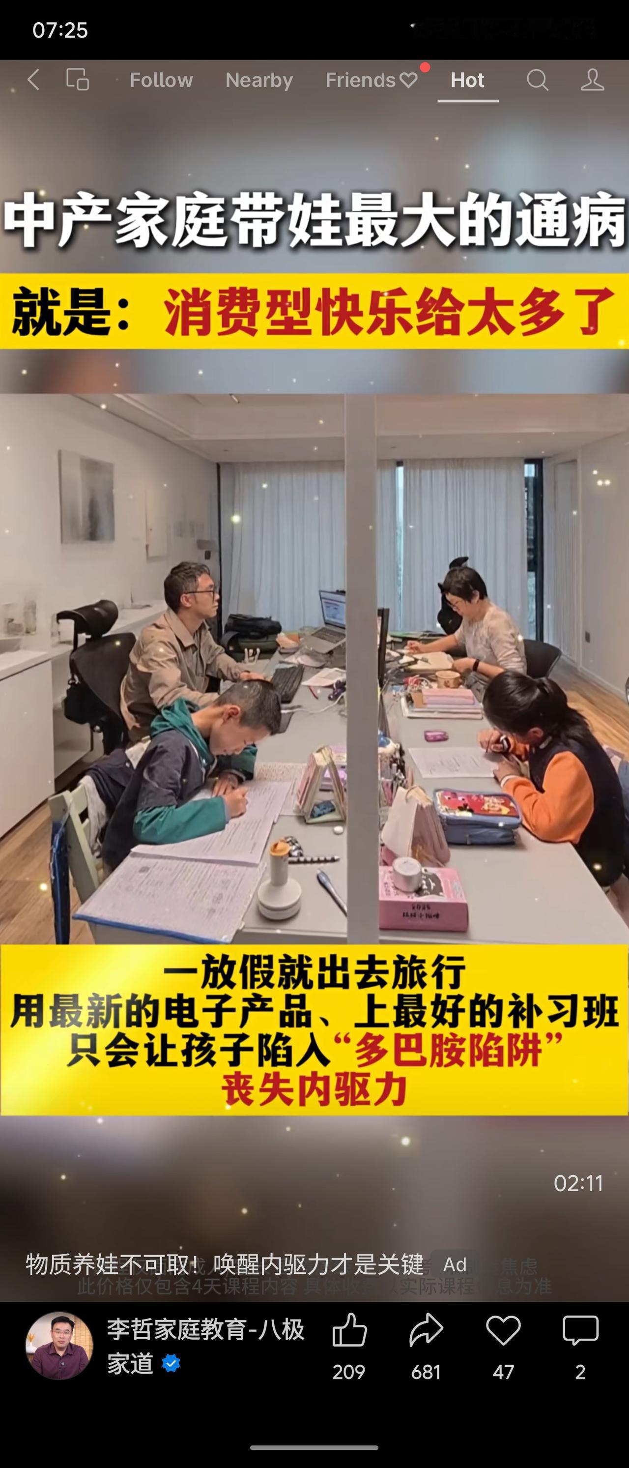 假期旅行、最新电子产品和高价补习班，看似给了孩子快乐，实则让他们习惯了被外部刺激