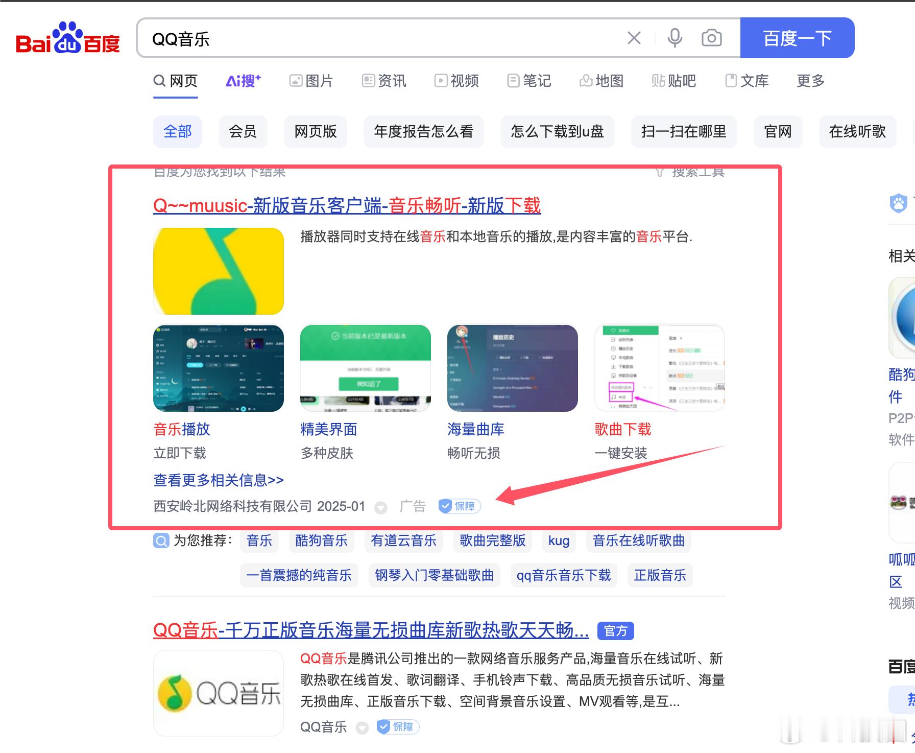 被百度买广告位，360买广告位恶心到了，MacOS端口App Store我这里下