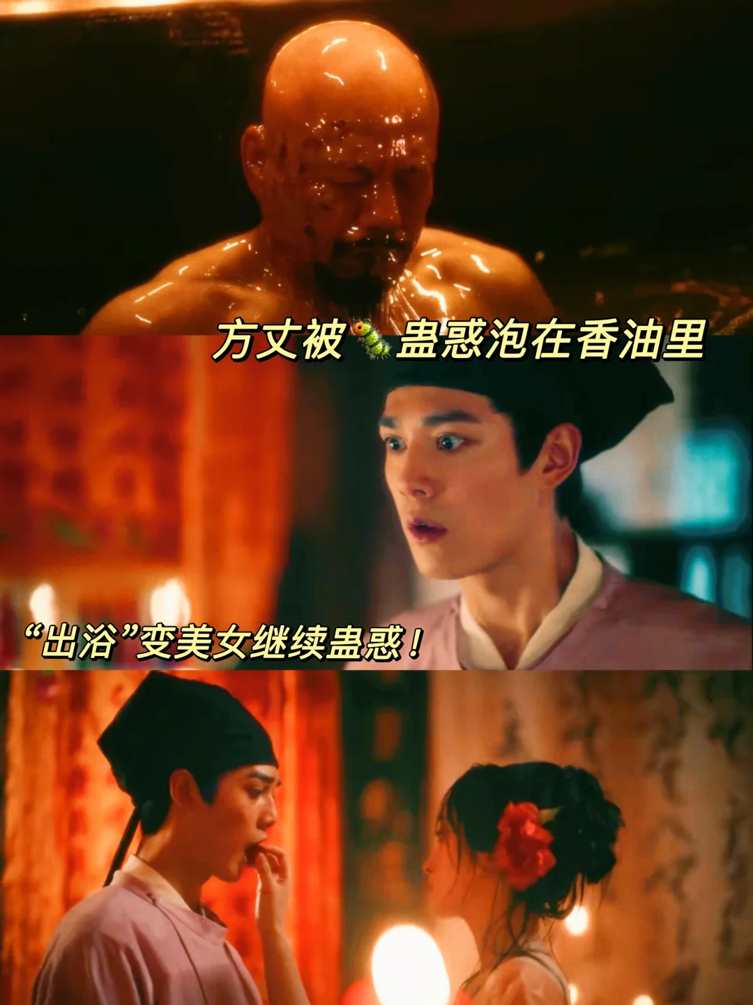 光头从香油中起身秒变美女，画面冲击太强了