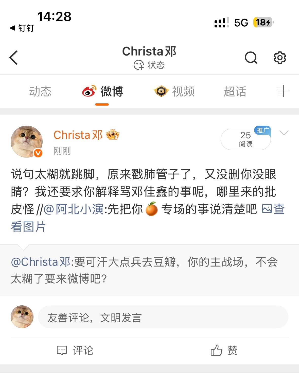 可把我们胖头鱼小姐姐气坏了呢，唱戏无人在意 ​​​