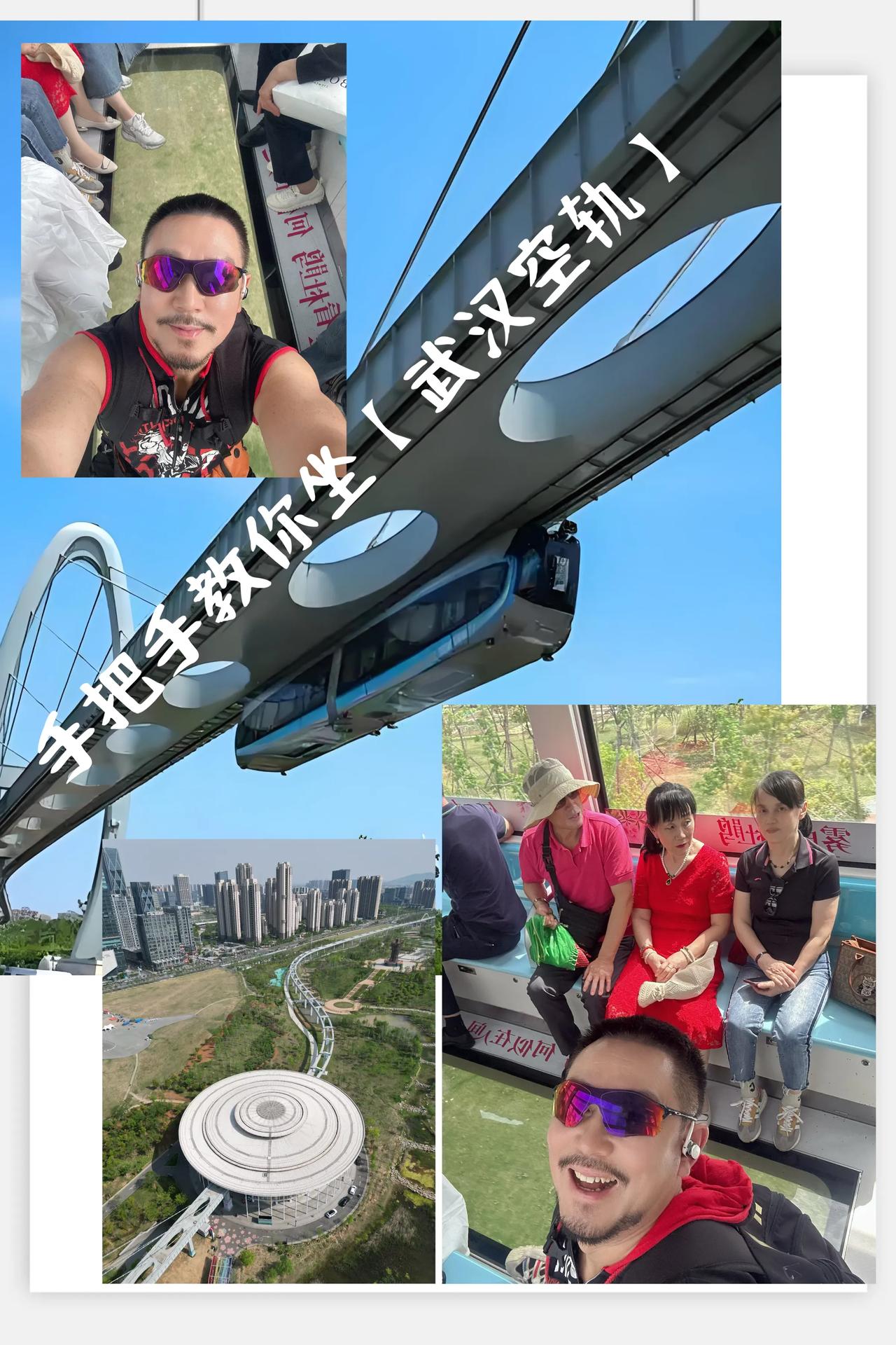 【神奇的倒挂火车-空轨攻略】终于坐上了心念念的倒挂火车-空轨！把【武汉光谷空轨实