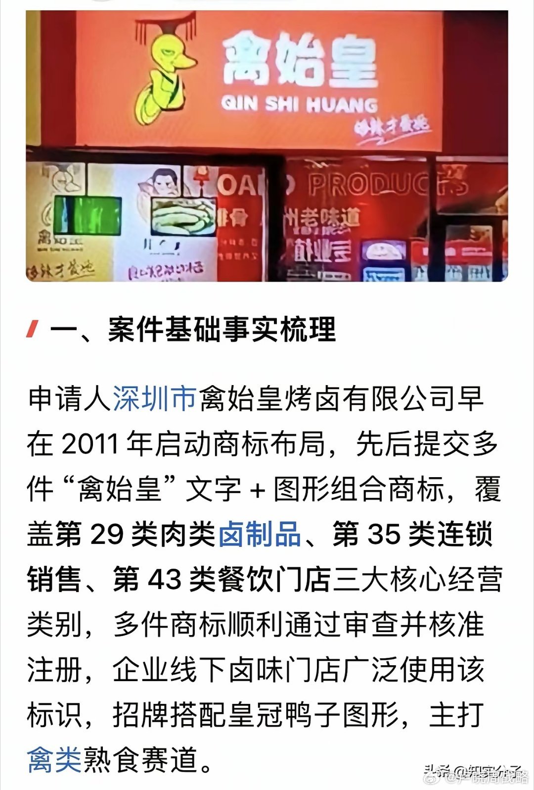 非常缺德的商标 