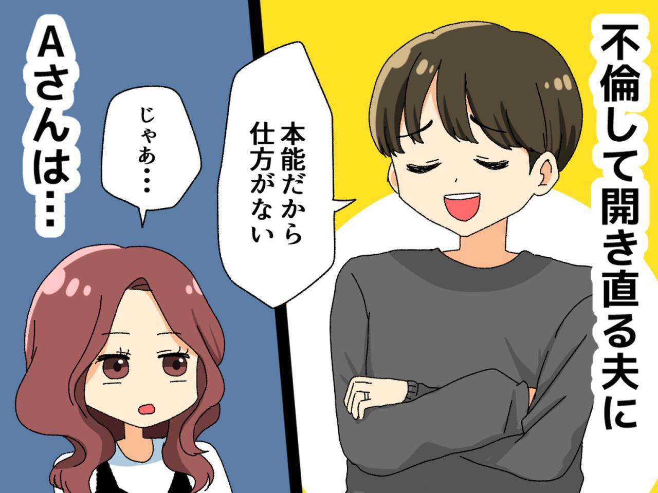 ふてぶてしい 厚颜无耻開き直る 豁出去了，看开了，做錯事被批評時，非但沒有反省，