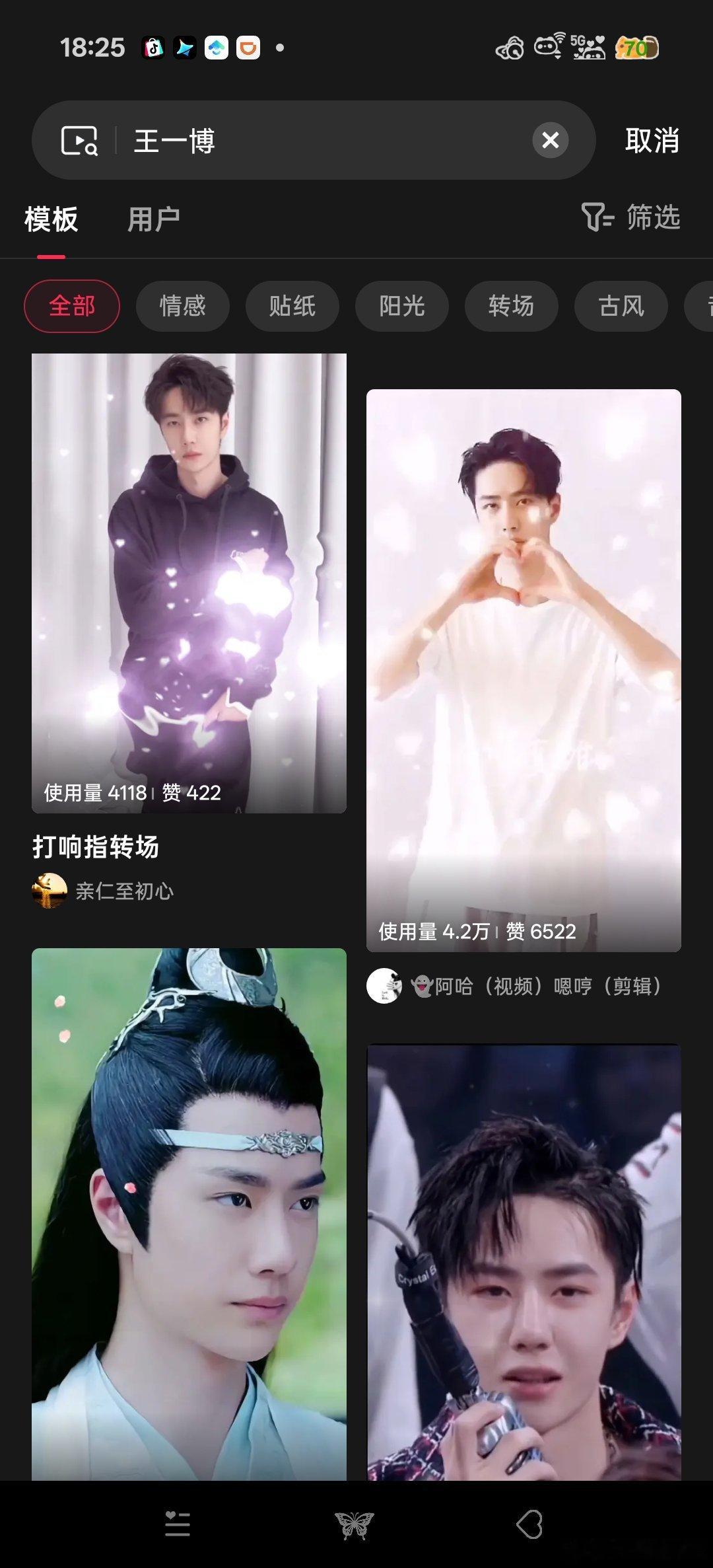 才发现剪映上的王一博模板都选的特别好，都是我也 也认为的确好看迷人的