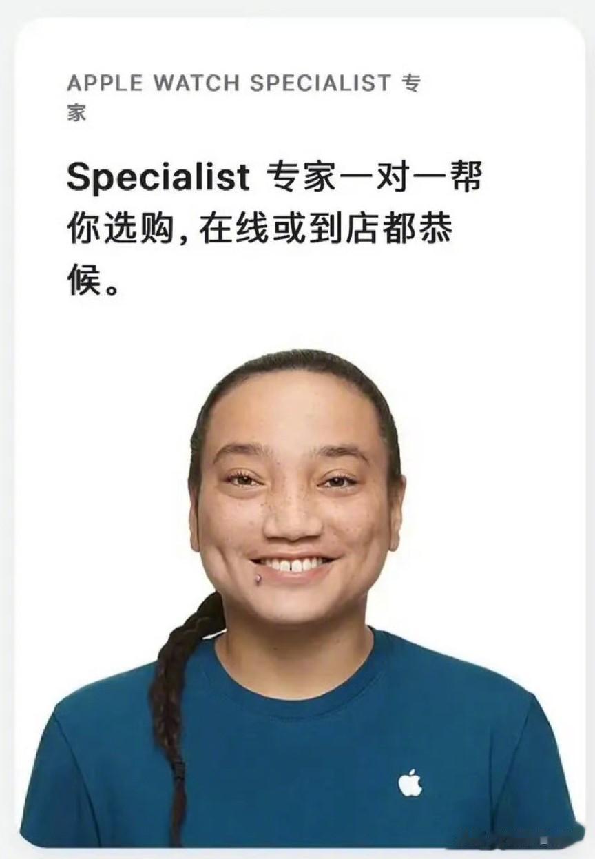 苹果官网上的一张客服照片引来了不小的争议，有网友说这是一名印第安人，他的照片也不