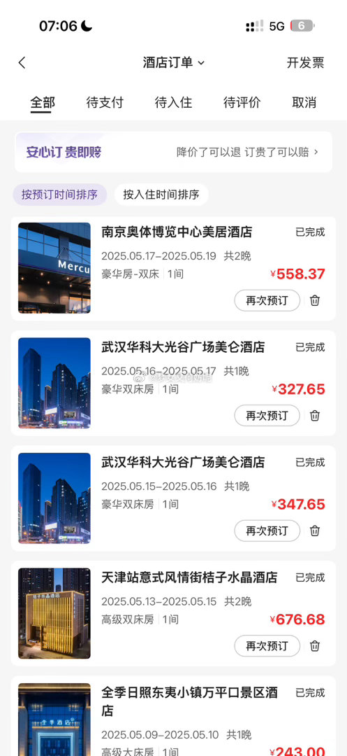 只想把回忆都停留在开心幸福的时候 