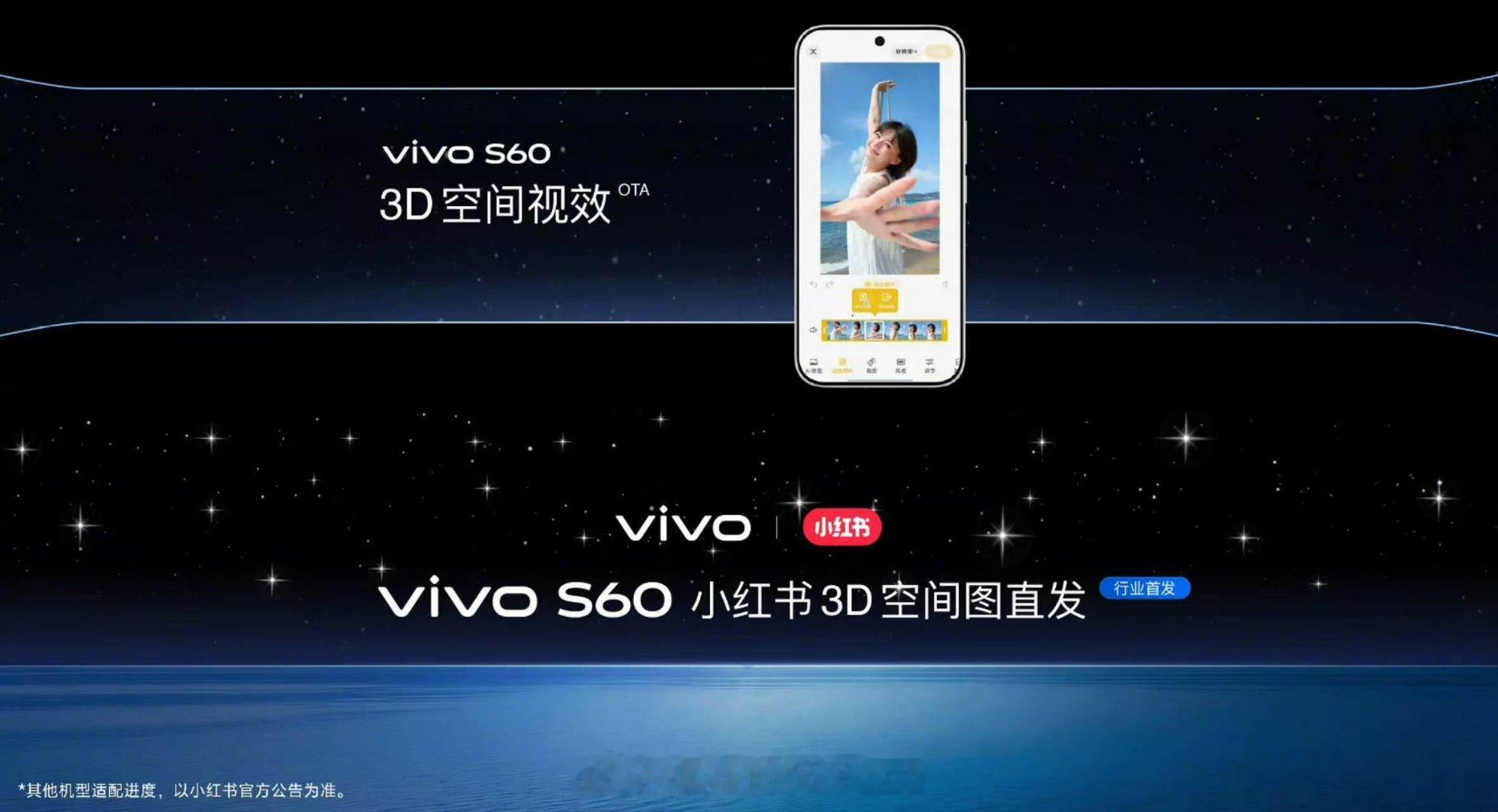 vivo S60首发小红书3D空间视效：3D空间视效｜创新空间影像技术，任选一张