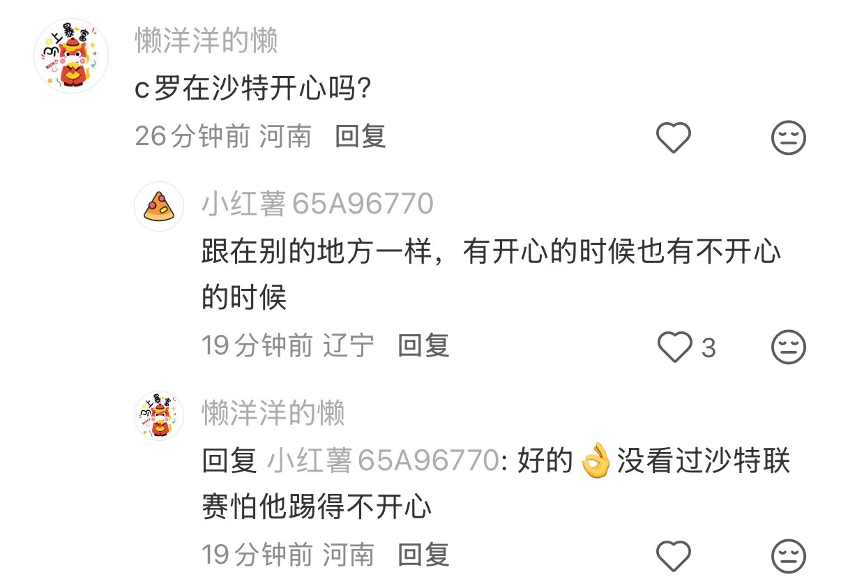 哎 其实大家只关心你开不开心 