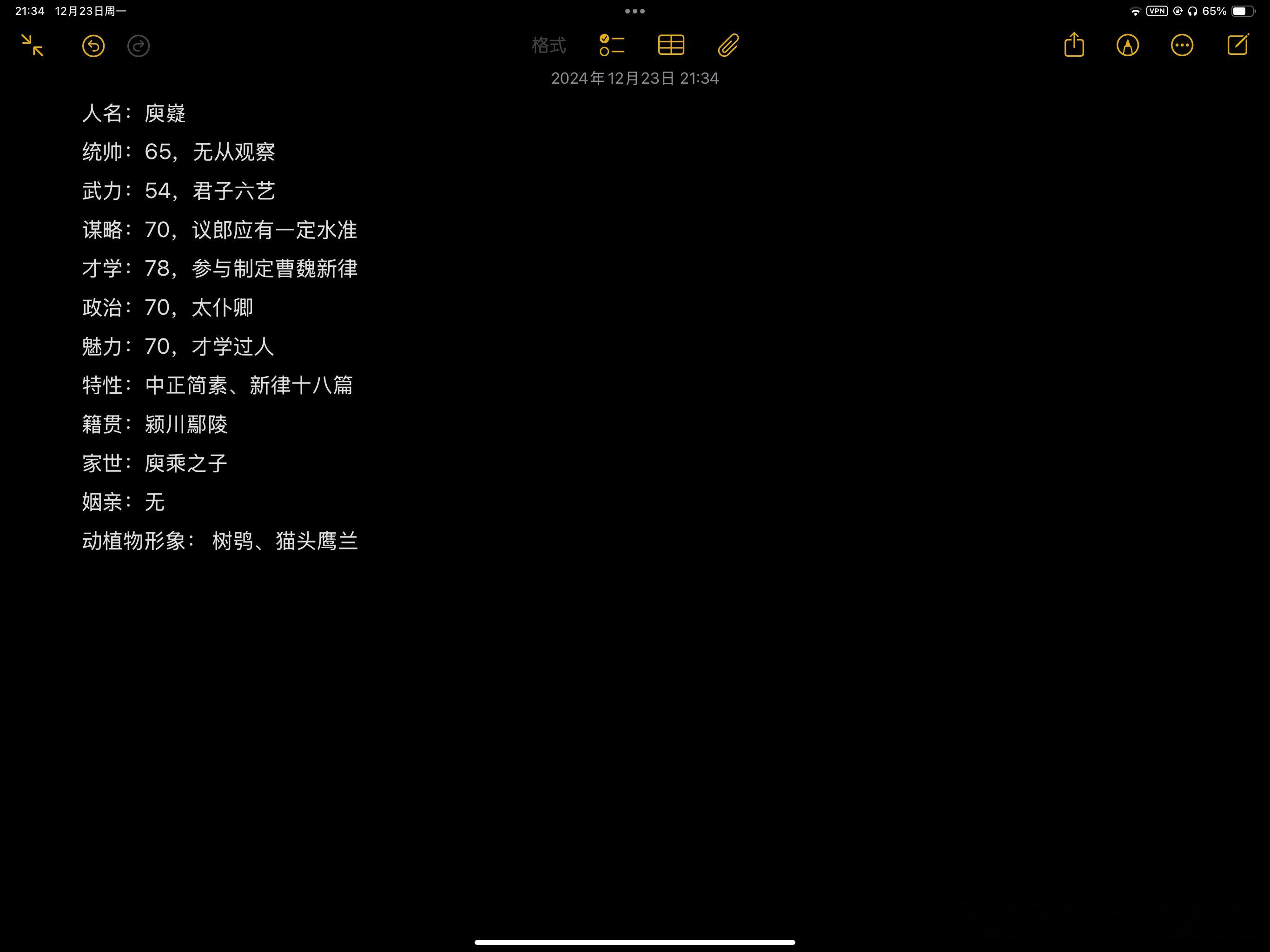书生谈三国[超话]   三国人物数值评测，欢迎大家来参与呀这个姓氏基本不用往别地