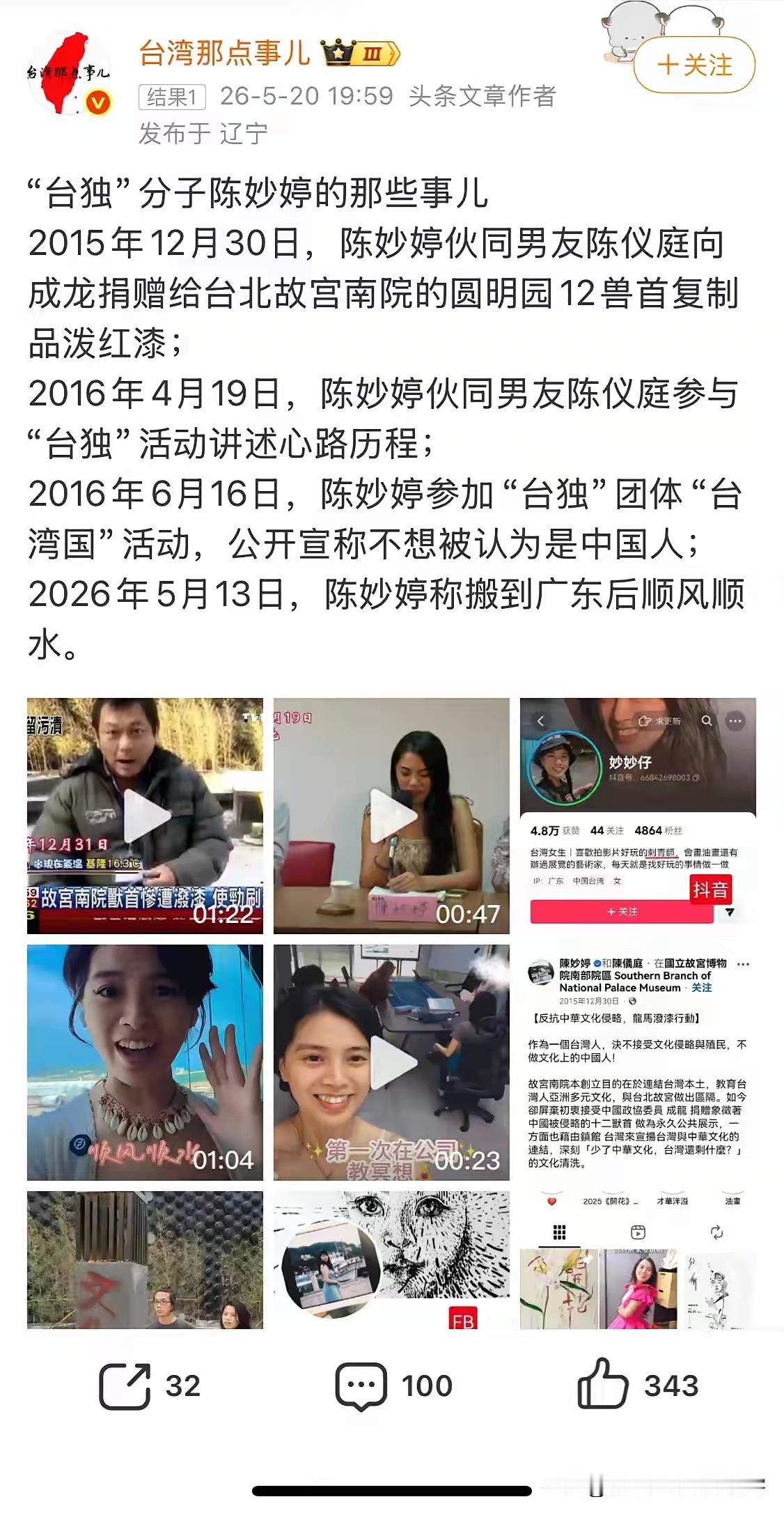这种毒妇都能得善终，大摇大摆享受生活，那谁都可以被原谅了！ 