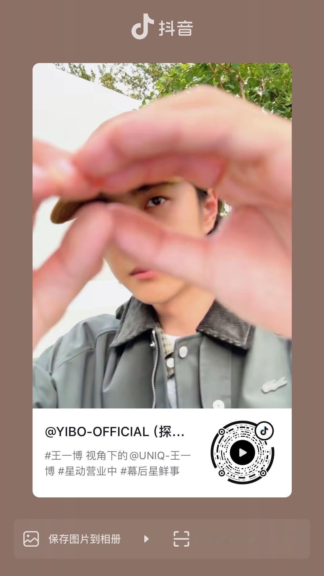 抖更新都去一键三连帮助推流，发评论多带大名王一博