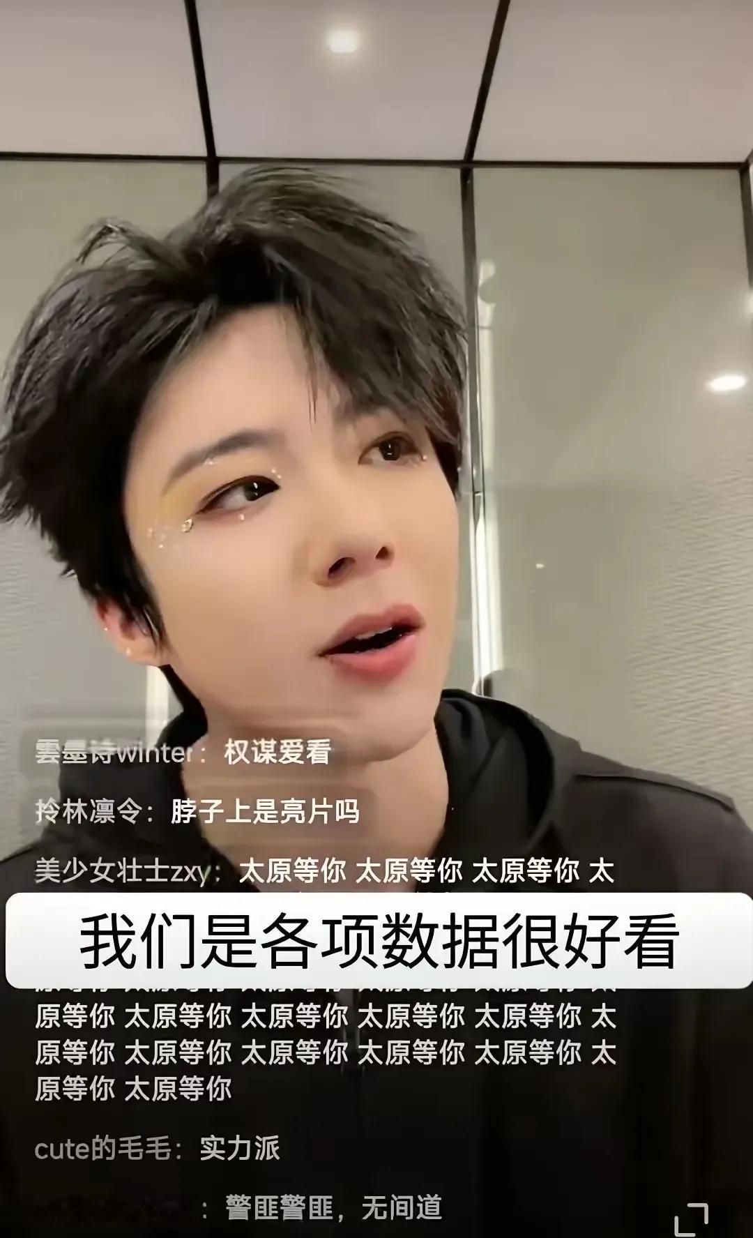 刘宇宁是真狠，狠起来连自己都敢说。

本想着，刘宇宁今年战绩可查，表现非常不错，
