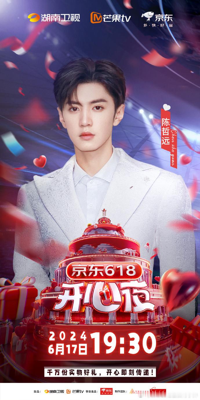#陈哲远加盟开心夜##陈哲远加盟湖南卫视开心夜#陈哲远确定要在湖南卫视 618 