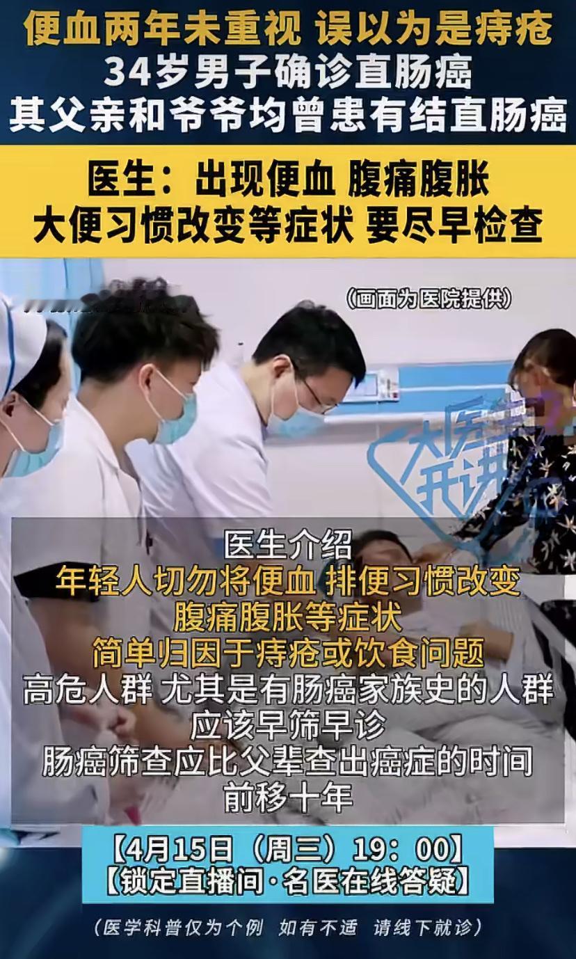34岁的张先生，两年前开始一天跑六七趟厕所，还总带血。他以为是痔疮，一直没当回事