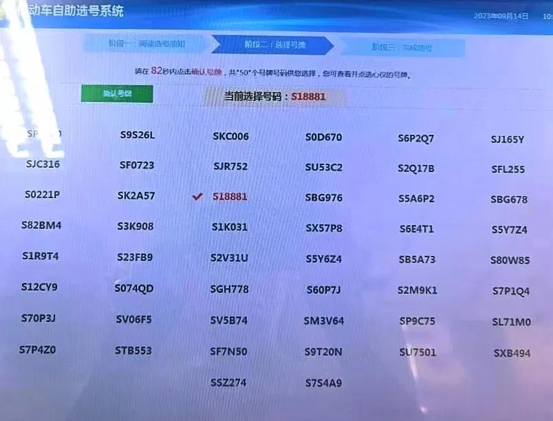 哇靠，这运气没谁了，东莞车牌号，竟然出了个纯数字号：S18881，这太让人羡慕了