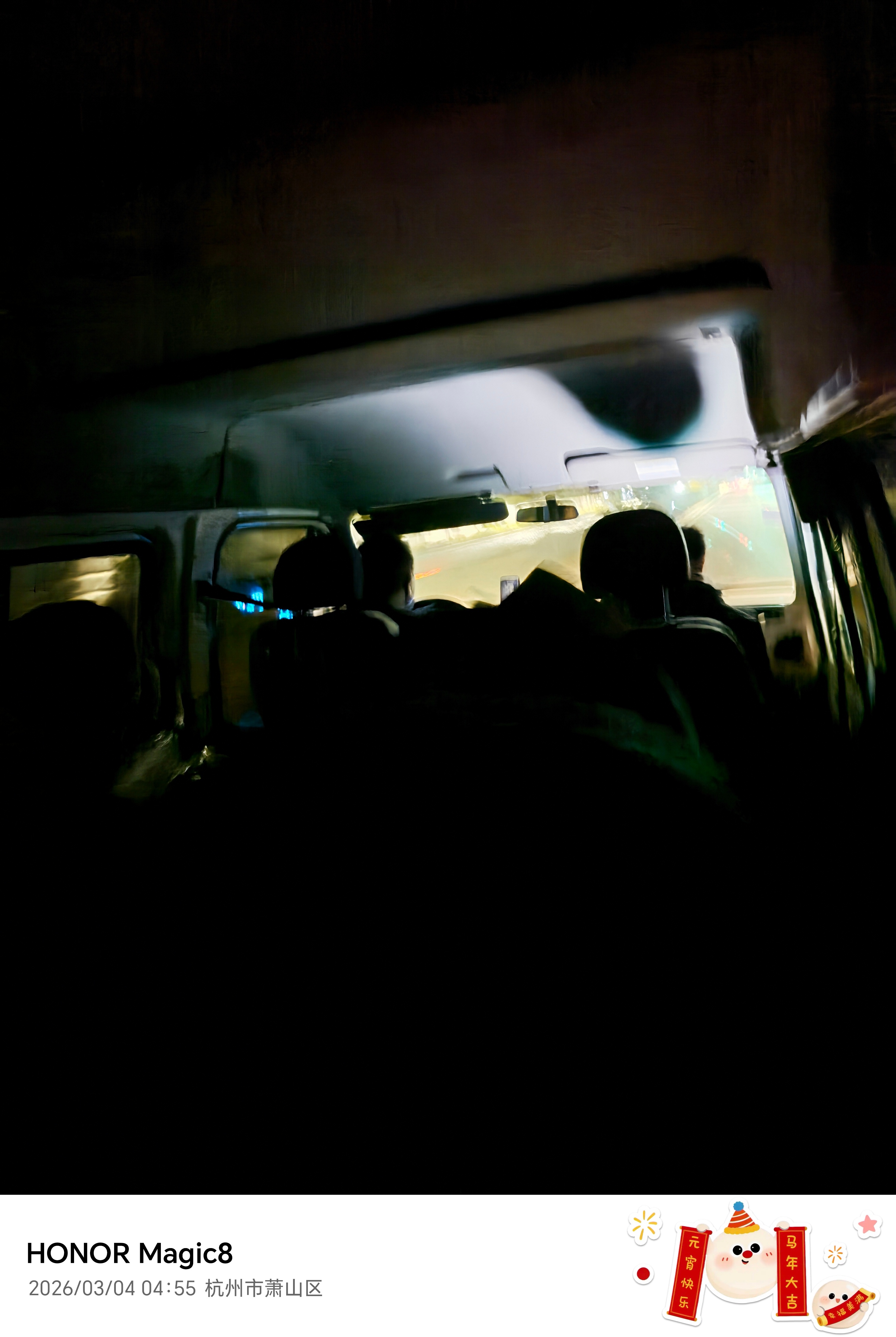 一张图证明我来过这里早呀，早班机