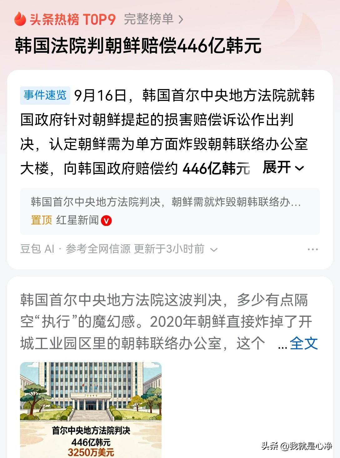 挺难形容韩国这个民族的，他们把又怂又横这两种性格揉合在了一起
这就给世界一种深深