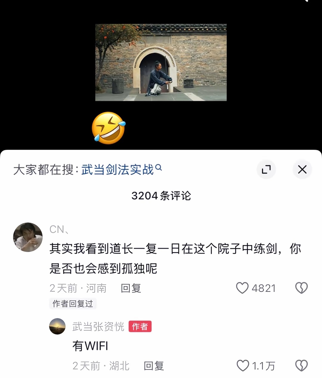 有WiFi