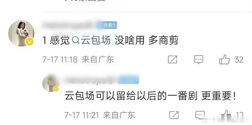 王楚然家抵制给这一秒云包场的原因是什么呢？ 