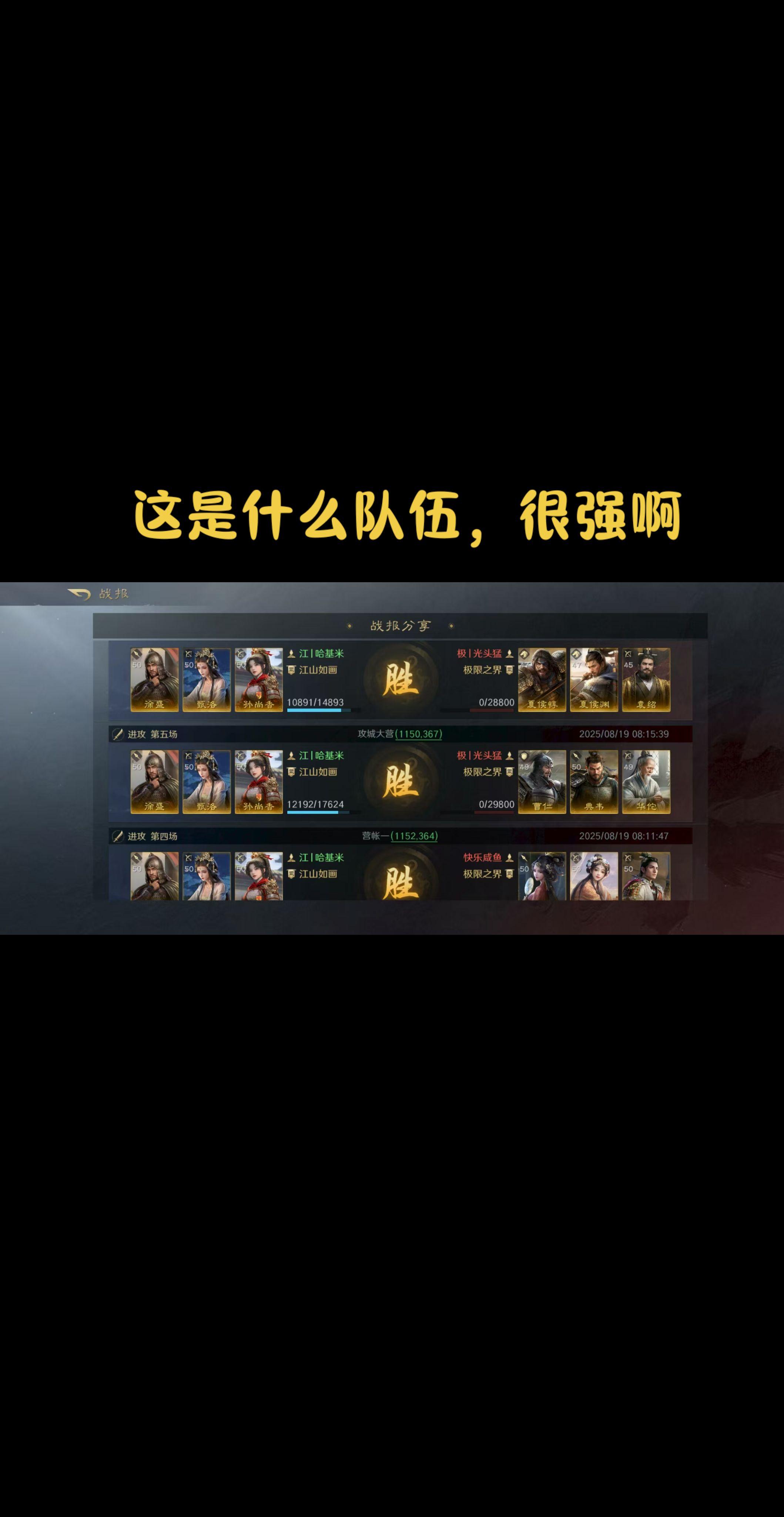 这个队伍很强啊。