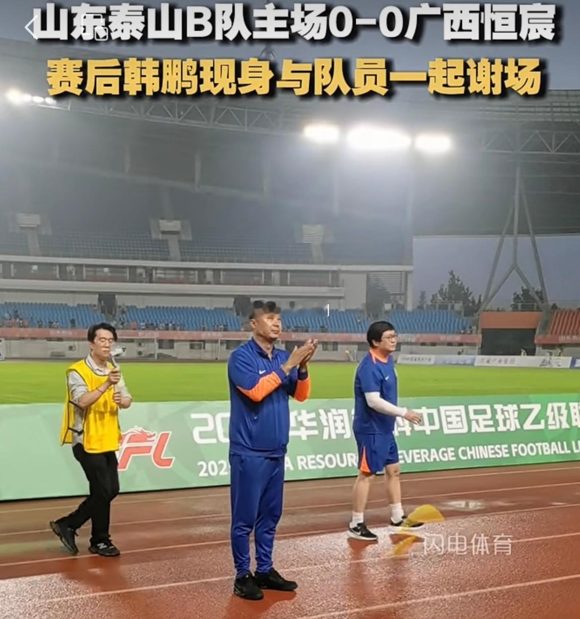 韩鹏赶到B队现场，相信球队都会越来越好！ ​​​