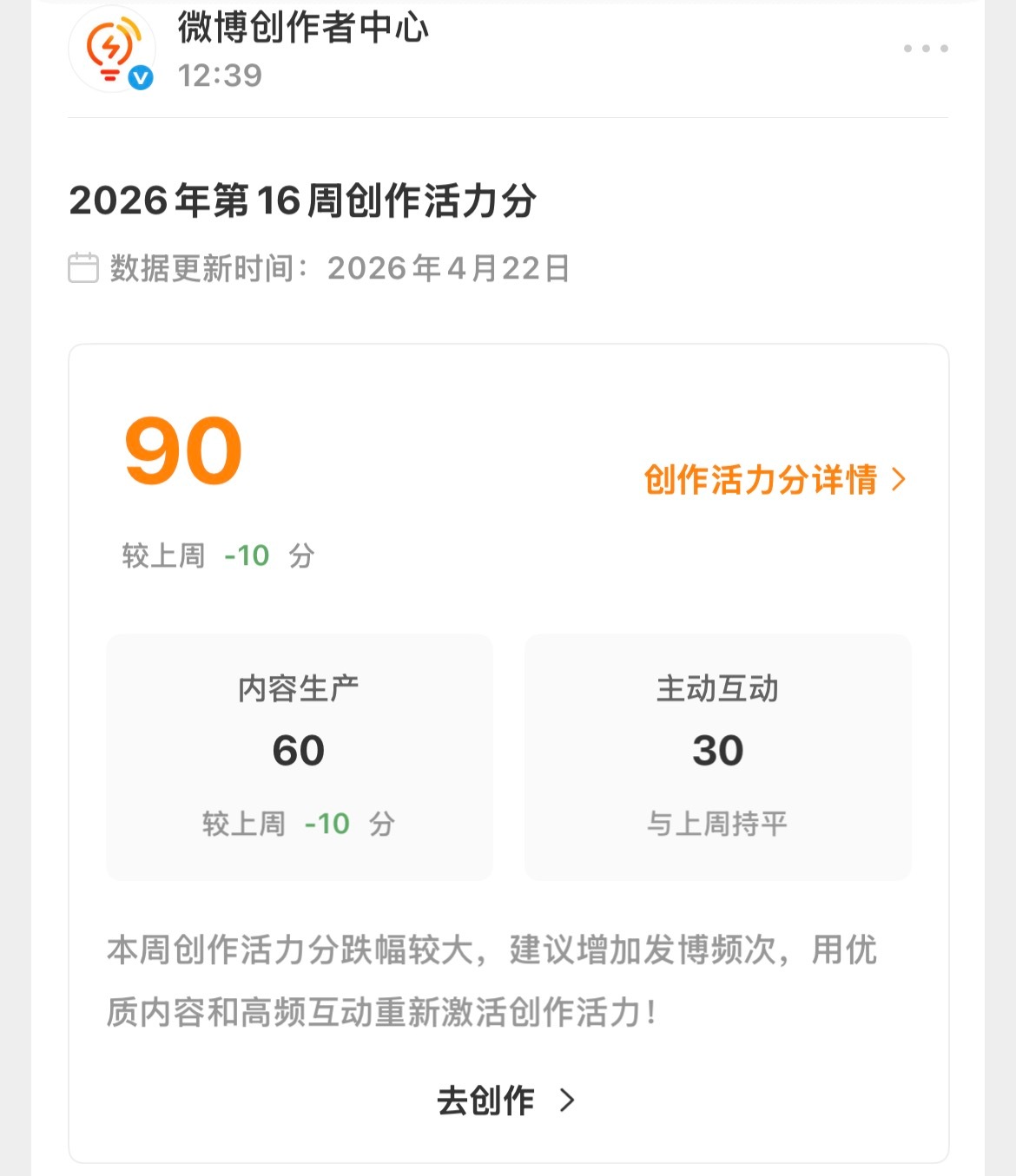 你大爷 我每天发30条吵到别人都不理我了你跟我说发博频次不够 