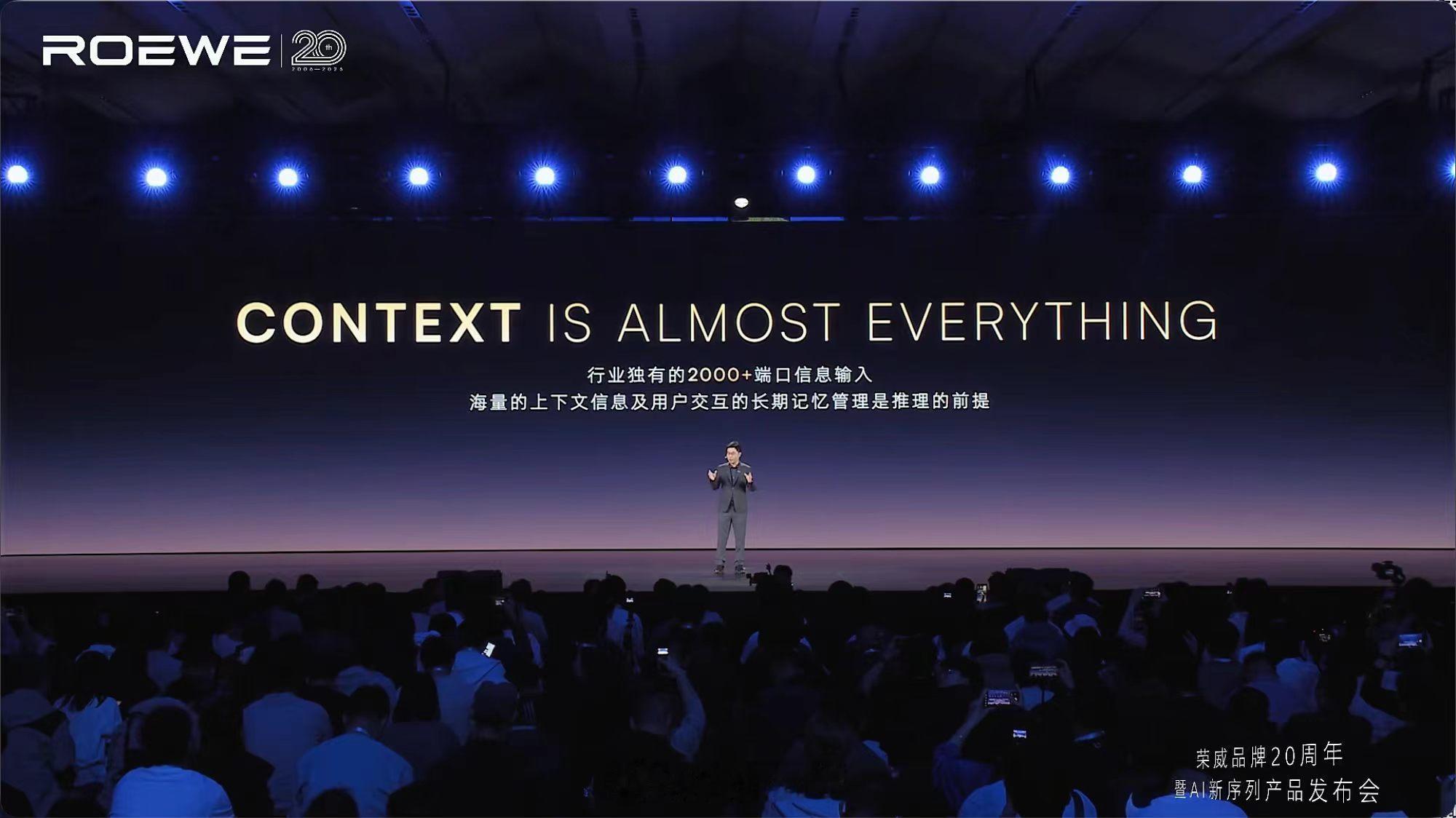 荣威发布行业首个AI原生技术架构——CPPContext、Planner、Pix