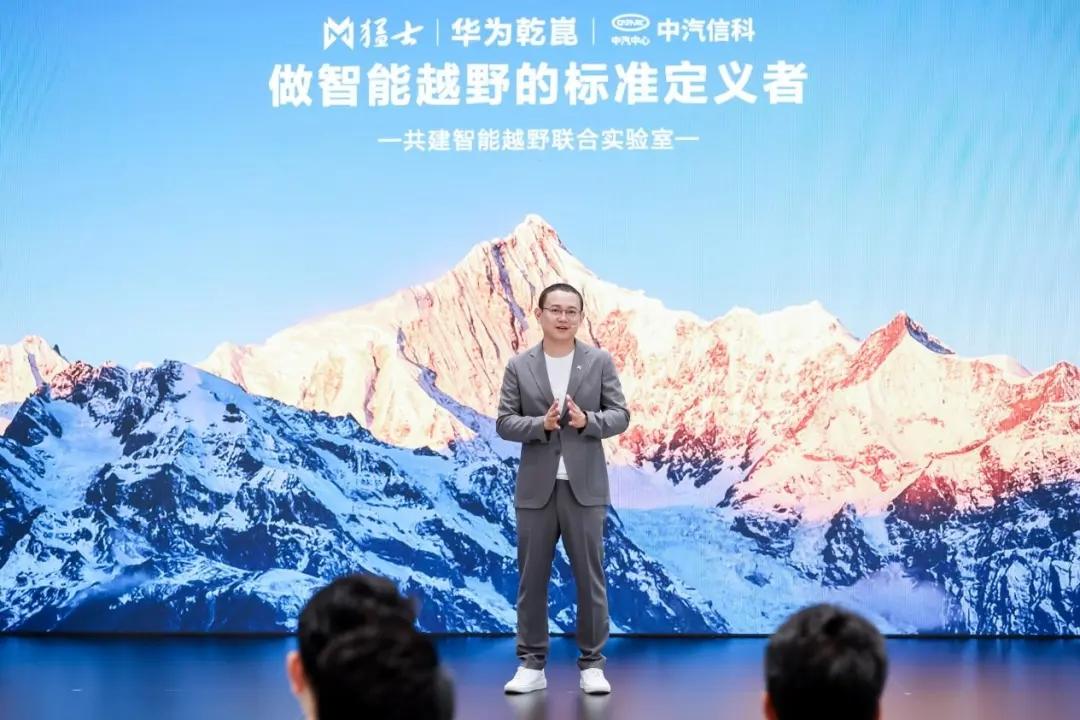 猛士x华为乾崑共创智能越野新篇4月20日，谷雨，万物竞发，变革已久的猛士汽车携手