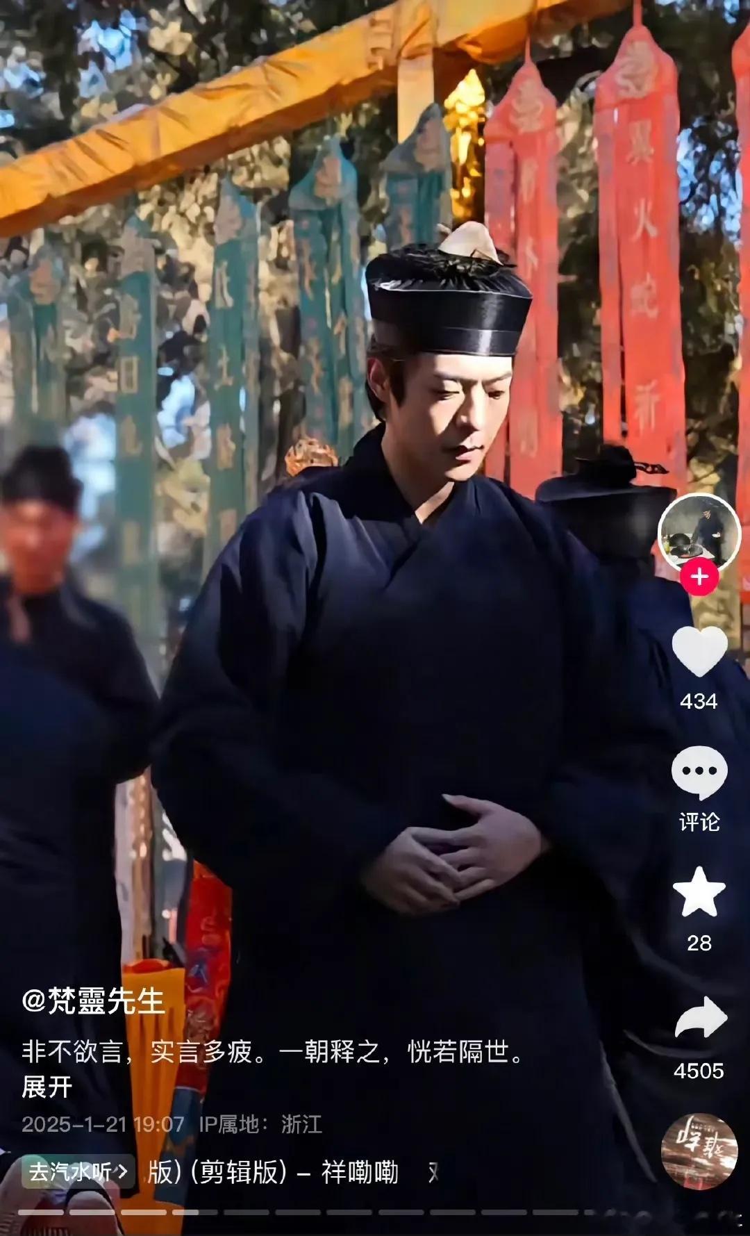 卜凡真的去当道士了，爱豆做不成看破红尘了？ 