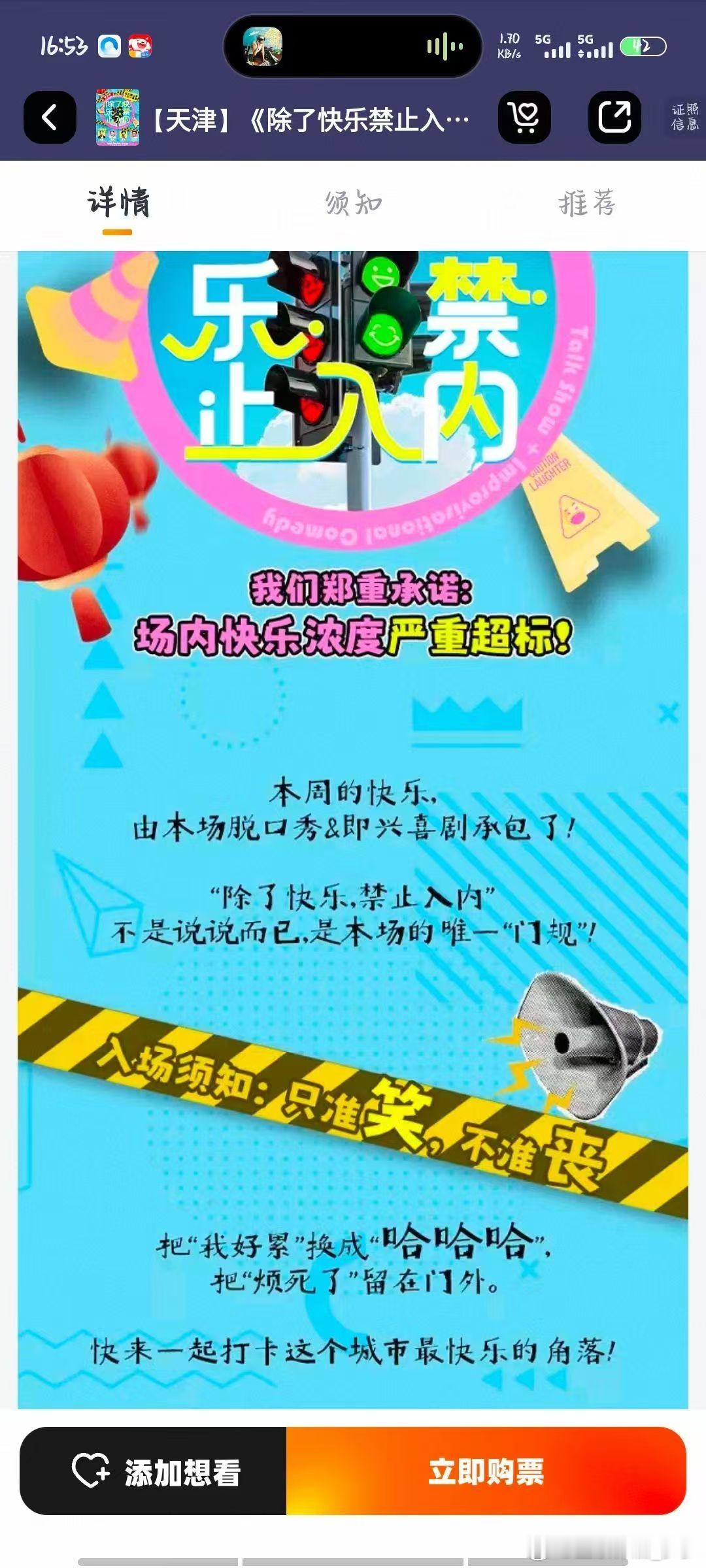 ？黄子弘凡什么时候改行讲脱口秀去了 