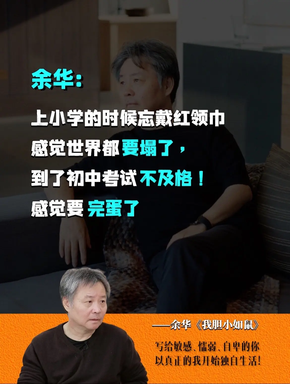 在成长路上童年的创伤不是一场大雨，而是一生的潮湿。我希望未来的日子你能...