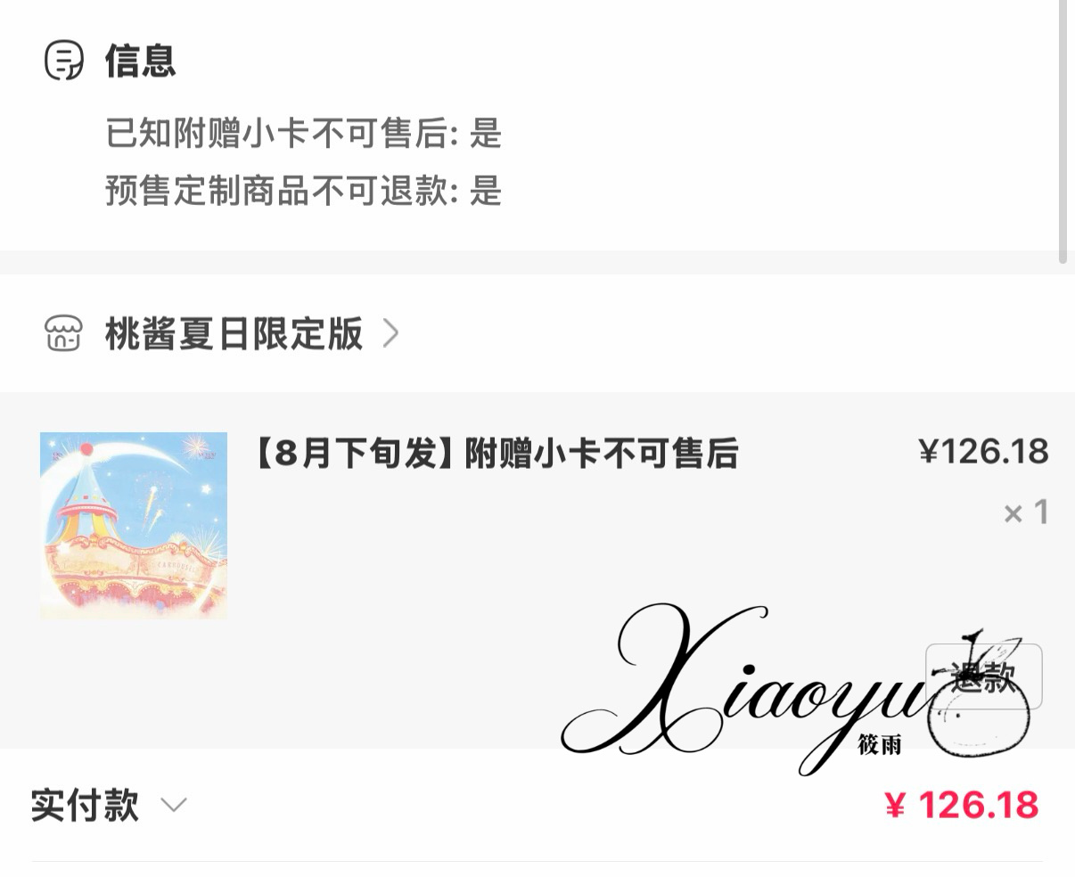 来吧 
