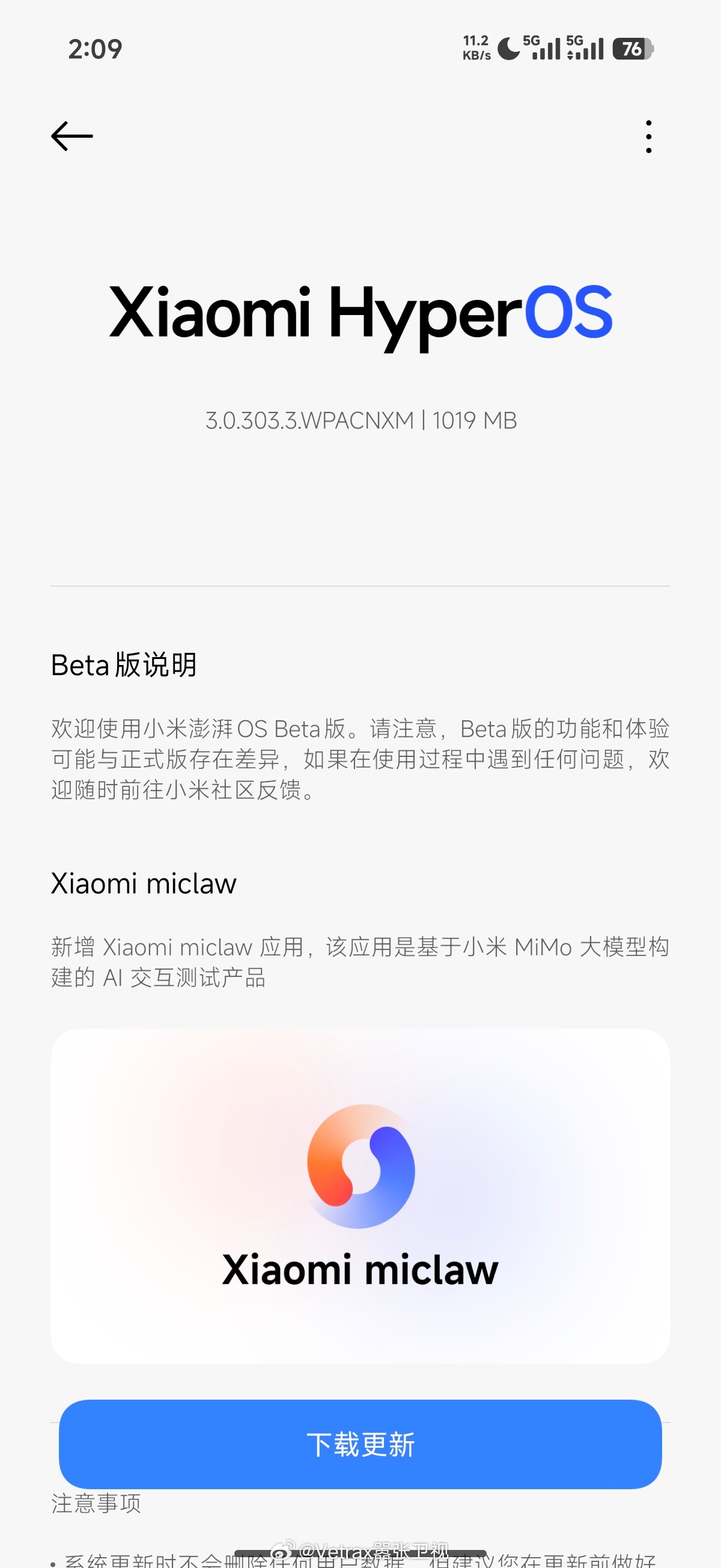 来试试的小米的手机版小龙虾 Miclaw 