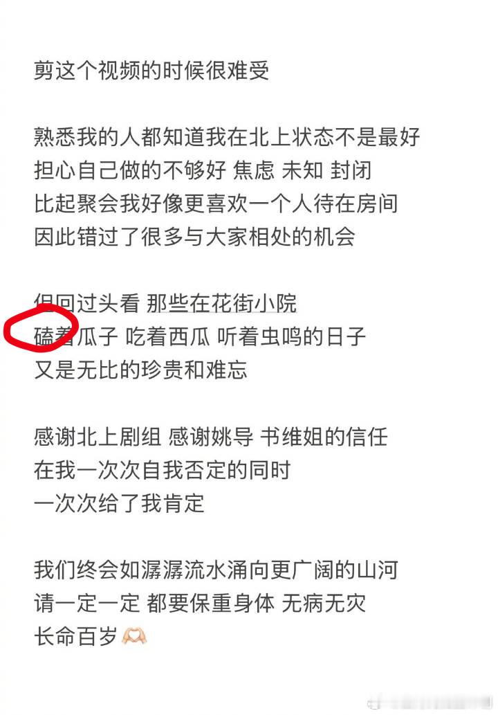 是嗑瓜子 ​​​
