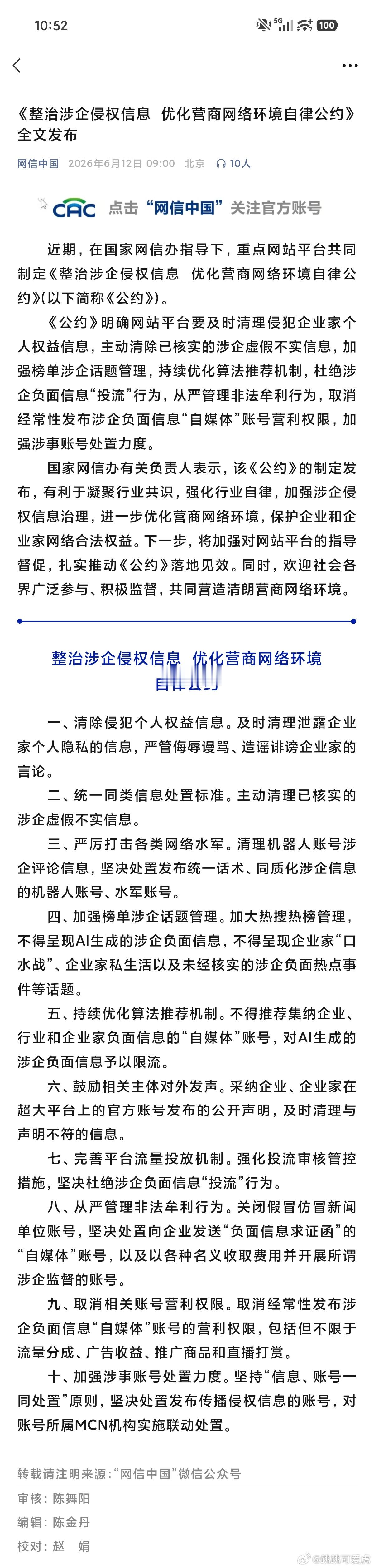 只求不是雷声大雨点小 