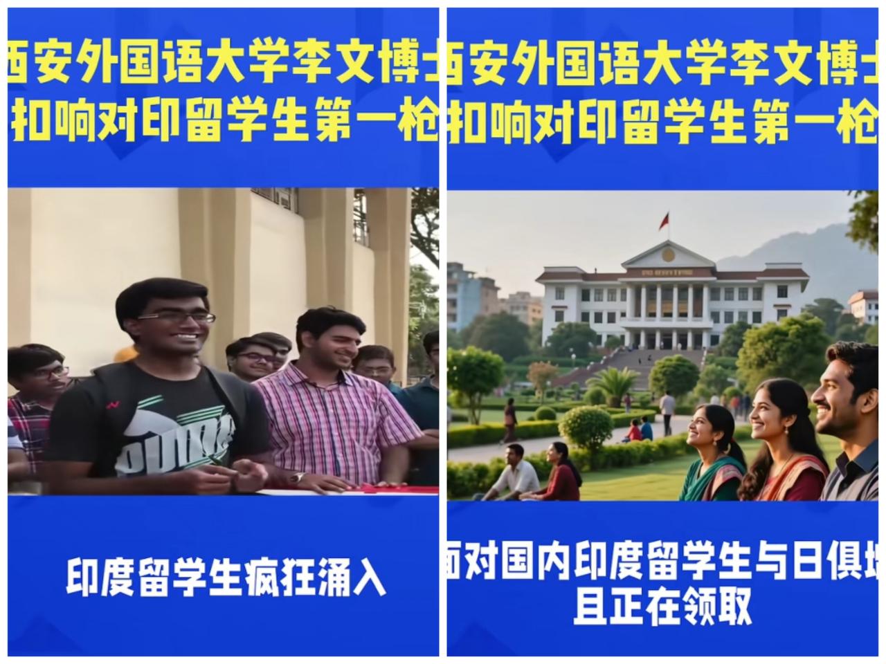 近几日几天，深圳的留学印度人引发了网友们的热议

大批的印度学生进入中国留学，他