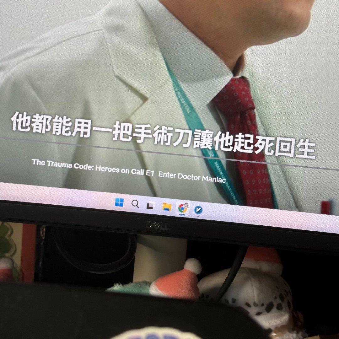 大门医生看笑了… 