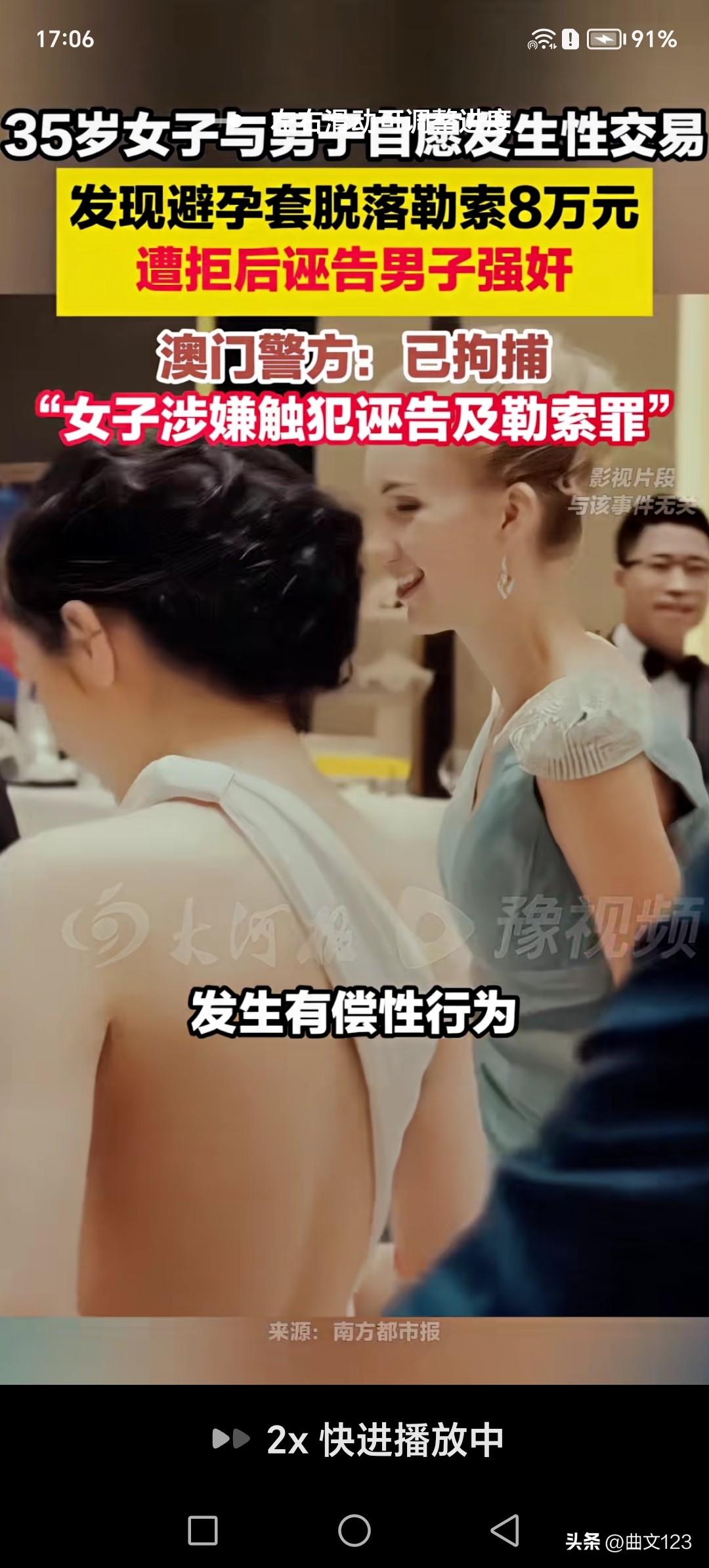 35 岁女子与男子自愿发生性交易，发现避孕套脱落勒索 8 万元，遭拒后诬告男子强