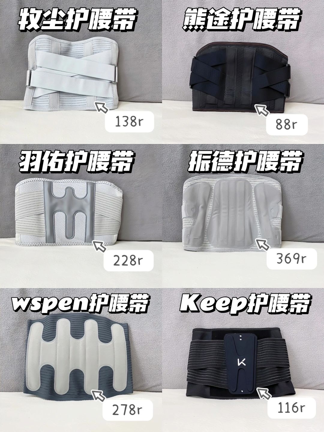 腰突真的会谢！这些护腰带有一个劝一个
