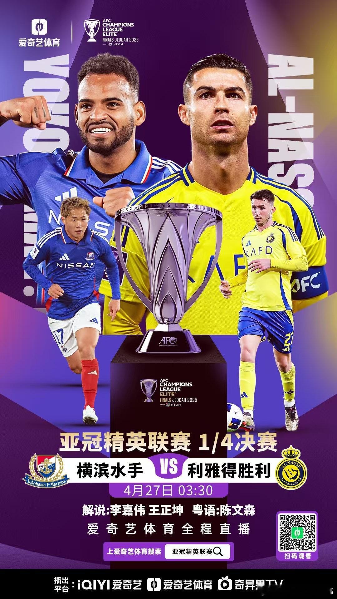 今年什么目标[爱你]横滨水手vs利雅得胜利 ​​​