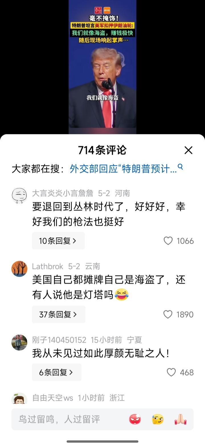 希望特朗普的演讲，还能够赶紧唤醒沉醉在幻梦中的公知们吧！
你们沉睡的太久，这个丛